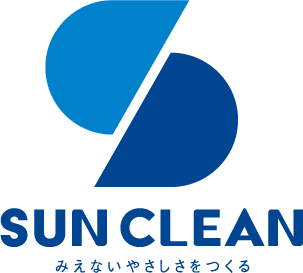 SUN CLEAN みえないやさしさをつくる